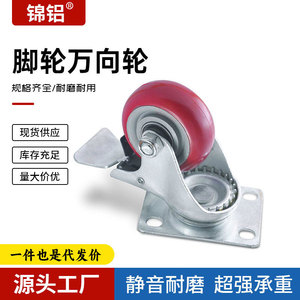 Rueda Giratoria con Freno, Superficie de Rodadura Firme de 2.0 mm, Placa Superior Multiusos, Funcionamiento Silencioso - Product Image 2