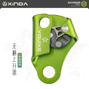 Ascendedor sin manillar Xinda Serie H de aleación de aluminio, equipo de escalada en cuerda para escalada en roca, montañismo, rescate SRT - Product Image 2