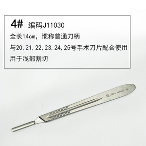 ด้ามมีดผ่าตัดโกลเด้นเบลล์ สแตนเลสสตีล ขนาด 3 4 ขยายขนาด 7 สำหรับสัตวแพทย์ - Product Image 3