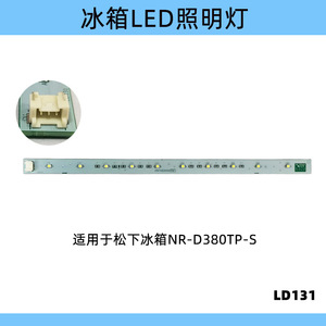 Bande lumineuse LED pour réfrigérateur Panasonic, 30cm, 12V, lumière blanche, pour Nr-D380Tp-S LD131 - Product Image 2