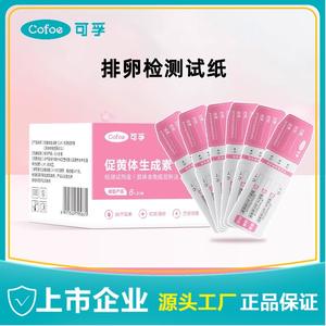 Tiras reactivas semicuantitativas Cofoe para la detección y monitorización de folículos; tiras reactivas precisas y de alta exactitud para - Product Image 5