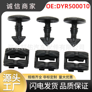 Clips de Montaje para la Cubierta del Parachoques Trasero de Land Rover Discovery 3 y Range Rover Sport, DYR500010, Juego - Product Image 5