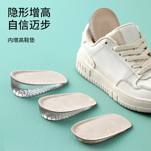 FaSoLa Invisible Height Increasing Insole 1.5cm 2.5cm 3.5cm Comfortable Shock Absorbing Anti Slip Heel Pad Unisex Adult - Product Image 1