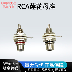 Connecteur femelle RCA plaqué or pour équipement audio-vidéo - Product Image 2