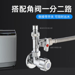 Robinet à angle trois voies 1/2/4 pour machines à laver, 1 entrée et 2 sorties, diviseur de robinet avec vanne d'entrée 1/2/4 points - Product Image 1