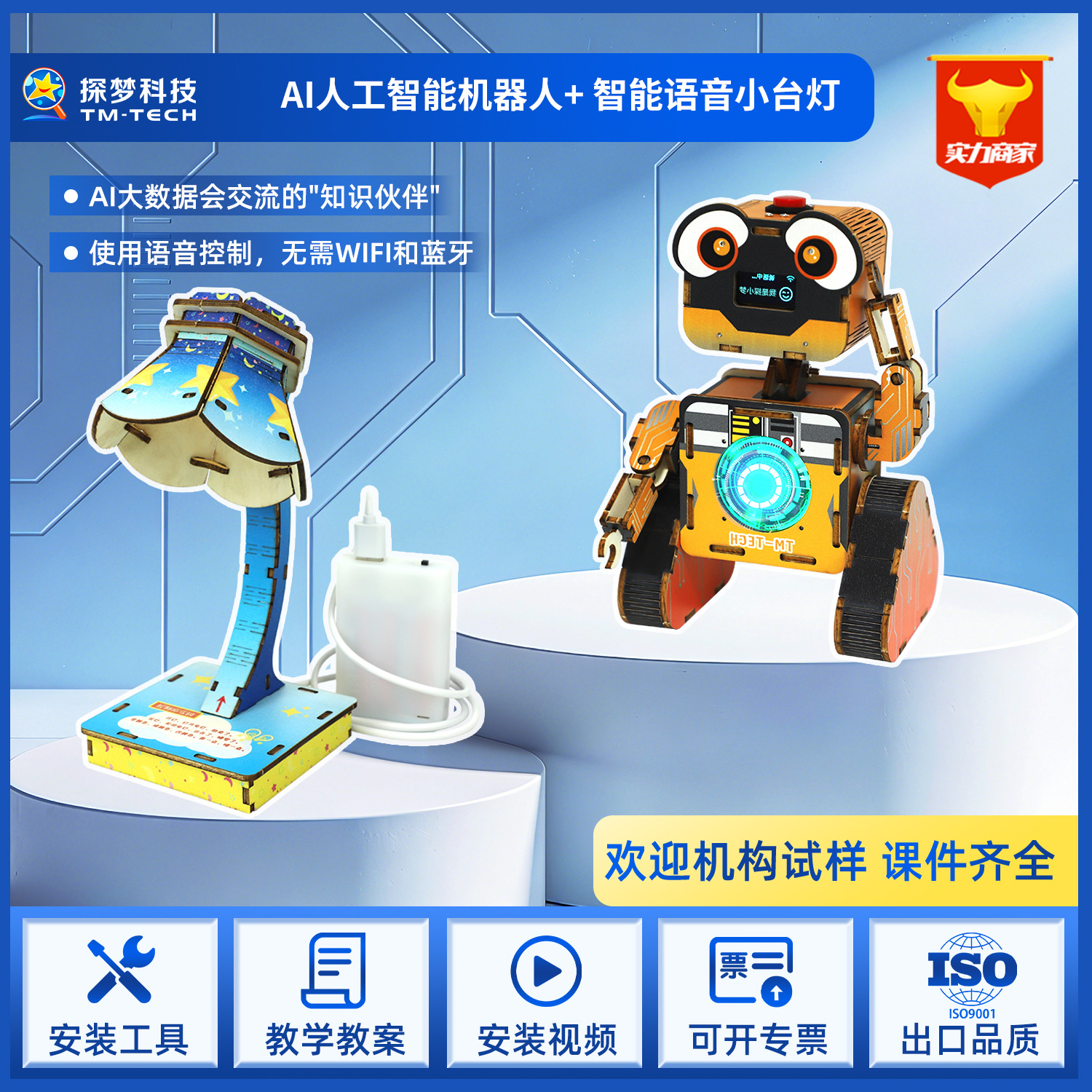 Lámpara de escritorio inteligente con voz y robot AI