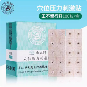 แผ่นแปะจุดฝังเข็มหูจากเมล็ดวัคคารีอาแบบใช้แล้วทิ้ง 100 แผ่น เป็นมิตรกับสิ่งแวดล้อม สำหรับการดูแลหู - Product Image 4