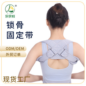 Leyubang Clavicle Fixation Strap Gray Breathable Nylon Unisex <b>Back</b> Support <b>Brace</b> for Adults - Product Image 4
