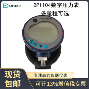 เกจวัดแรงดันดิจิตอล Druck DPI104 2MPa 7MPa เครื่องมือวัดความแม่นยำสูง - Product Image 5