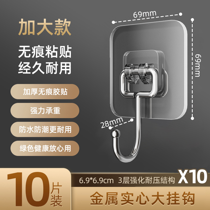[Upgraded, Thickened & Extra Thick] Large Hooks (10-pack)