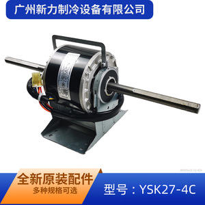 Moteur asynchrone monophasé Ysk27 4c, cadre 32 mm, 1500 tr/min, montage à bride, 220 V 50 Hz, entièrement fermé - Product Image 3