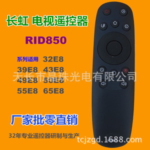 Télécommande TV Changhong Rid850 pour les séries 32E8 39E8 43E8 49E8 50E8 55E8 65E8 - Product Image 1