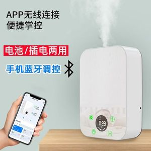 Diffuseur d'arômes intelligent Bluetooth 0,5 L, type brume, purificateur d'air pour usage domestique et commercial - Product Image 4