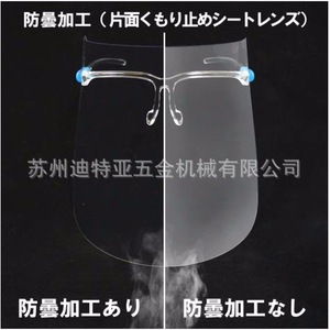Protector Facial Óptico Yamamoto YF-800L Transparente Contra el Polvo Para Uso Industrial - Product Image 3