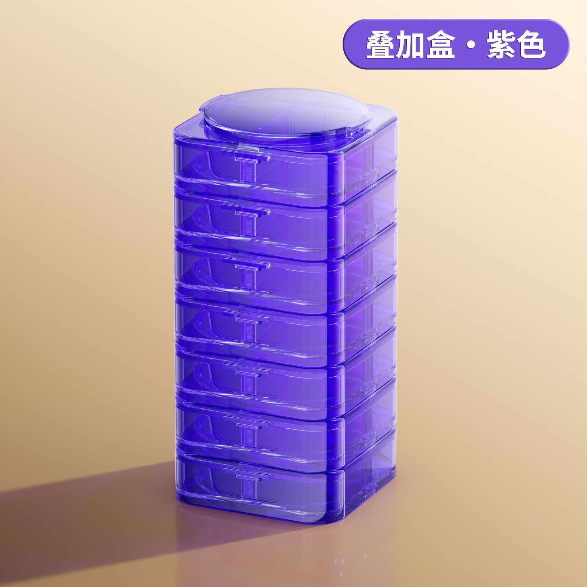 Piecing Medicine Box [Purple - 7-Compartment Stackable Box]