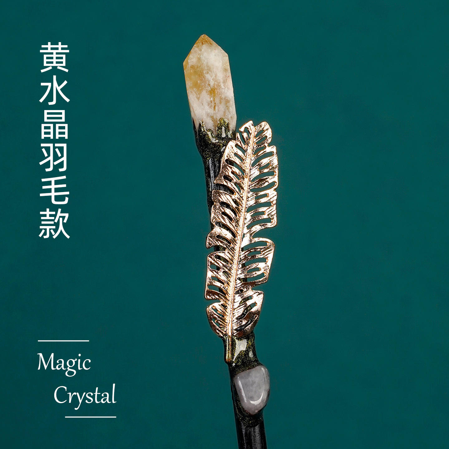 Citrine  crystal feather