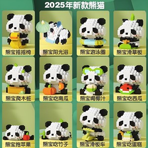 Blocs de construction Panda, 171 pièces, jouet d'assemblage de micro-particules pour enfants de 6 ans et plus, ensemble cadeau éducatif unisexe - Product Image 4