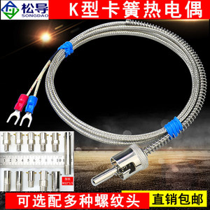 Adjustable <b>spring</b> <b>clip</b> thermocouple, injection molding machine press-fit Pt100 RTD, low price, factory direct sales. - Product Image 2