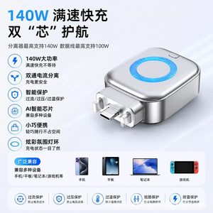 X01 Fast <b>Charger</b> 140W <b>Type</b>-<b>C</b> PD Aluminum Alloy Auto Disconnect For Mobile Phone - Product Image 3