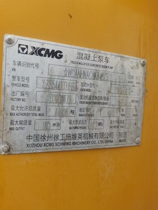 รถปั๊มคอนกรีต X-C-MG HB58K 58 เมตร มือสอง รุ่น V7 บูม 6 ท่อน สำหรับงานก่อสร้างอาคารสูง - Product Image 3