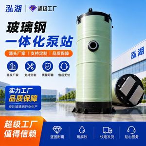 Fully Automatic Underground Fiberglass Sewage Rainwater Pump Station 7.5 Hp Electric Three Phase Motor Flange Connection - Product Image 5