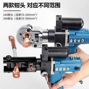 Pince à sertir électrique hydraulique Junxia Yz240a 16 AWG à entrée frontale pour fils en acier, outil de sertissage pour électriciens - Product Image 5
