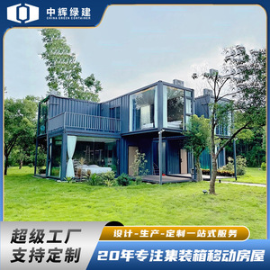 บ้านคอนเทนเนอร์ทรงสี่เหลี่ยม ดีไซน์อุตสาหกรรม สำหรับร้านค้า ใช้งานกลางแจ้ง ร้านกาแฟเคลื่อนที่ สำนักงานเคลื่อนที่ หอพัก - Product Image 3