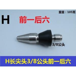 Limpiador de Alta Presión con una Cabeza Delantera y Tres Traseras para Desatascar y Eliminar el Agua de las Boquillas de Alcantarillado Municipal de Forma Eficiente - Product Image 1