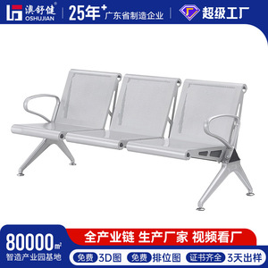 Sillas de espera para aeropuerto Ausnutria, de tres plazas, de acero, con asientos fijos en fila y pasamanos, para uso en hospitales y escuelas. - Product Image 5