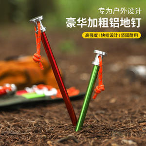 Estaca de tienda de campaña de aluminio de lujo de 23 cm, ultraligera, para exteriores, con cuerda para fijación a prueba de viento. - Product Image 3