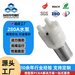 Pompe à eau miniature Pincheng 280, pompe à eau portable de qualité alimentaire pour l'eau et l'eau en bouteille, pour distributeurs d'eau - Product Image 4