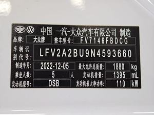 <span class=keywords><strong>Voiture</strong></span> d'occasion 2022 pour Sagitar 280TSI DSG Automatique Édition Beyond PLUS, <span class=keywords><strong>10000</strong></span> km parcourus, Extérieur Blanc, Essence - Product Image 6