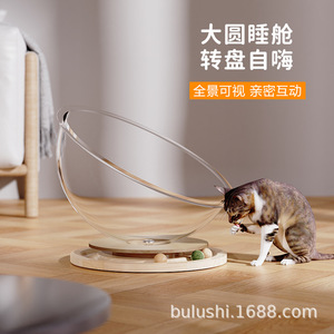 Suministro directo de fábrica de camas acrílicas para gatos con forma de cápsula espacial, juguetes giratorios de madera maciza, y productos para gatos con sabor a menta que combinan juego y descanso, todo en uno. - Product Image 4