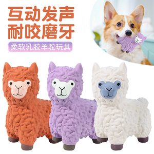 Juguetes de látex populares transfronterizos para mascotas, alpaca realista con sonido, alpaca de dibujos animados duradera, masticable y limpiadora de dientes para perros - Product Image 1
