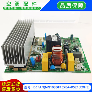 บอร์ดควบคุมพัดลมสวยงาม DCFANMN103DF46XEA ROHS 1712200002008 โมดูลสำหรับเครื่องปรับอากาศ - Product Image 4