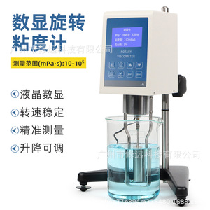 Viscosimètre rotatif à affichage numérique 10-100000 Mpa.S, 6 tr/min, contrôle de vitesse progressif pour peintures, revêtements, mesures en laboratoire - Product Image 2