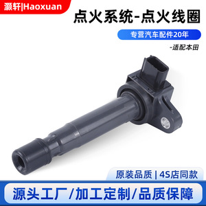 Bobine d'allumage 30520-RS8-004 U15H01-COIL pour Honda Haoxuan LCV Europe, pièce de rechange - Product Image 5