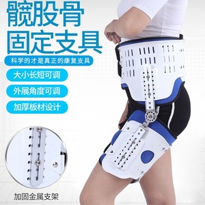Soporte de Fijación para Articulación de Cadera Yujian Medical, Ajustable en Ángulo, para Rehabilitación Postoperatoria - Product Image 1