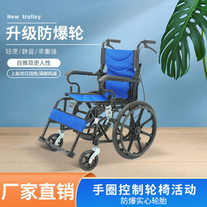 Manual Wheelchair 16-Inch <b>Black</b> <b>Frame</b> Lightweight Foldable With U-Brake For Elderly And Disabled People - Product Image 5