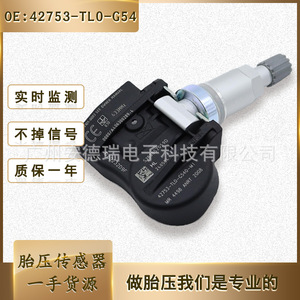 Tire Pressure Sensor 42753-TL0-G52 G54 External For Honda Acura Vehicles 900 Measurement Range Car <b>TPMS</b> - Product Image 5