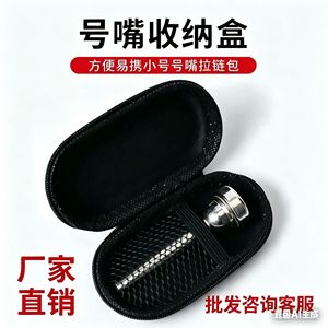 Estuche para boquilla de saxofón, cierre de cremallera de neopreno, bolsa de almacenamiento portátil a prueba de golpes para accesorios de trompeta de menos de 2 pulgadas - Product Image 4