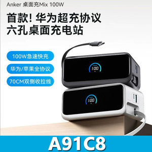 Anker Mix 100W Desktop Charging Station Type C PD Fast Charging Power Station with Retractable Cable Black - Product Image 4
