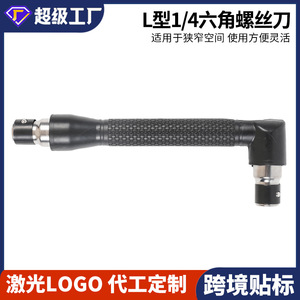 Dr. Destornillador hexagonal gigante tipo L, mango de doble extremo de 1/4 pulgadas y 250 mm, textura antideslizante para herramientas de bricolaje - Product Image 5