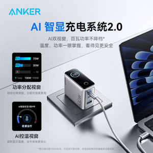 Anker Lite 100W Smart Display <b>Charger</b> Kit With GaN Plug For Mobile Phones And <b>Tablets</b> B121B - Product Image 4