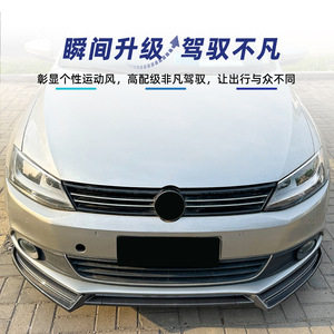 Volkswagen Jetta Sagitar Mk6 Front Bumper <b>Lip</b> <b>Splitter</b> Spoiler 2011-2014 Piano Black Carbon Fiber Texture ABS - Product Image 3