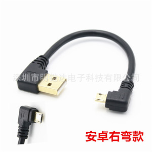 Mkd Micro <b>Usb</b> Data <b>Cable</b> 15 Cm 50 Cm 1 Meter Fast <b>Charging</b> Left Turn To Left Turn Left Turn To Right Turn Black - Product Image 4