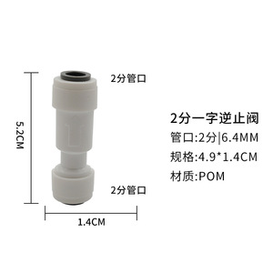 วาล์วกันกลับแบบ L ของ Ts Home Appliances ขนาด 2 นิ้ว 16.4 มม. วัสดุ POM สำหรับเชื่อมต่อท่อเครื่องกรองน้ำ - Product Image 3