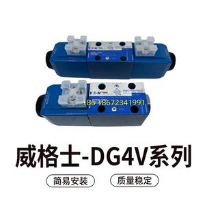 Vanne électromagnétique <span class=keywords><strong>EATON</strong></span> VICKERS WEGGERS DG4V-3-2C/6C/2N/8C/2A-M-U-H7-60 utilisée pour pompe à palettes hydraulique, pompe à engrenages, 100 bars, 0,5 CV - Product Image 2