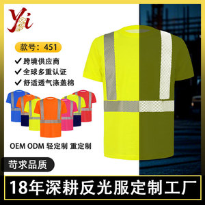 เสื้อยืดนิรภัยสะท้อนแสงสีส้มเรืองแสง แถบสะท้อนแสง ชุดทำงาน ชุดก่อสร้างถนน รุ่น 451 - Product Image 5