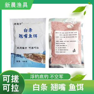 Polvo de cebo para peces Henan Wangzhongwang 100g 500g, cebo compuesto para atracción de pez blanco y pez mandarín con polvo de lombriz de sangre - Product Image 5
